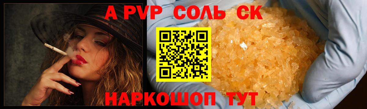 A PVP Crystall Кисловодск