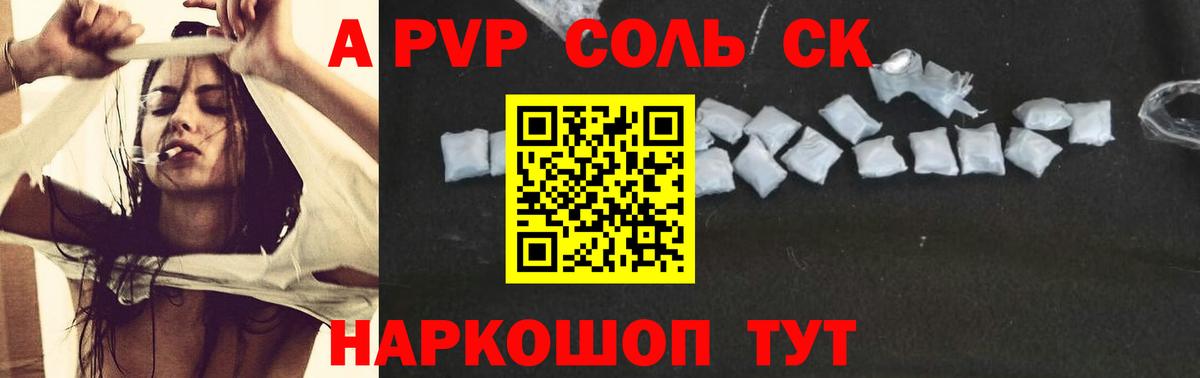 Кисловодск  A PVP СК  Вход с VPN  Альфа ПВП СК 