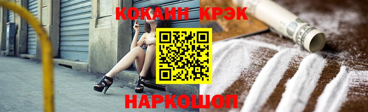 Кокаин  Вход с VPN  COCAIN Эквадор  Кисловодск  Кокаин Эквадор 
