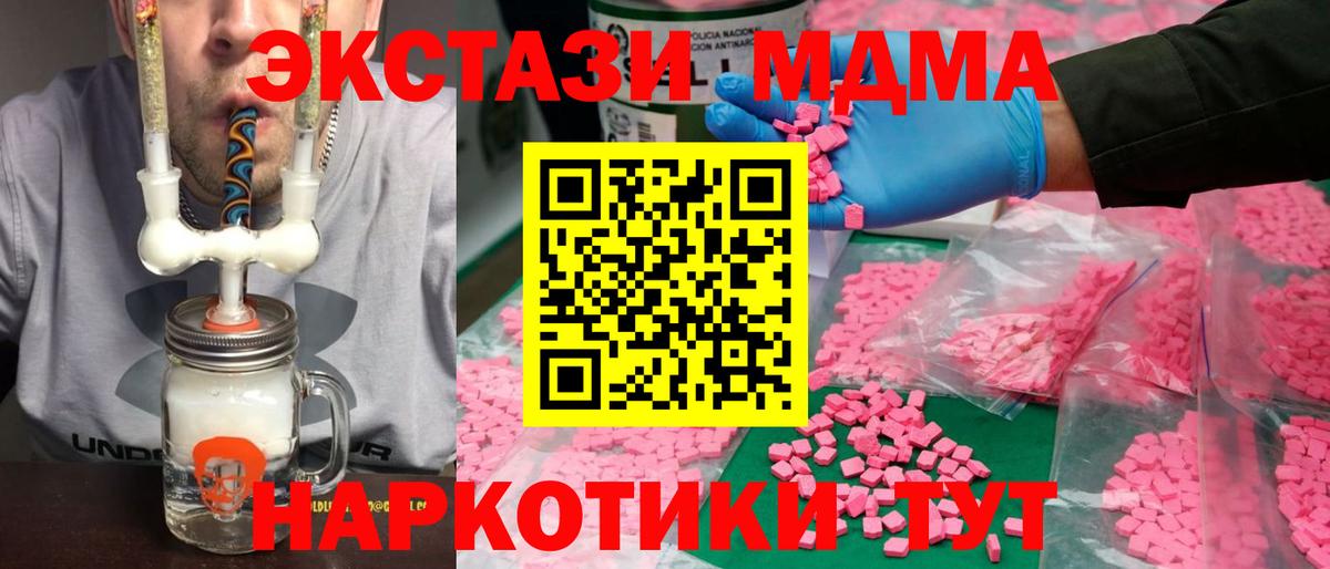 ЭКСТАЗИ XTC Кисловодск