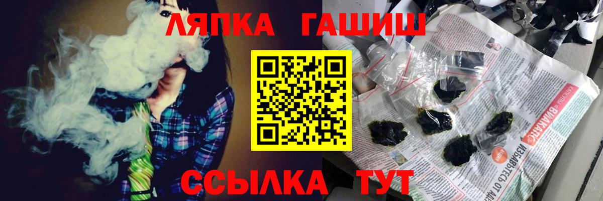 ГАШИШ гашик  Вход с VPN  Кисловодск  ГАШ индика сатива 
