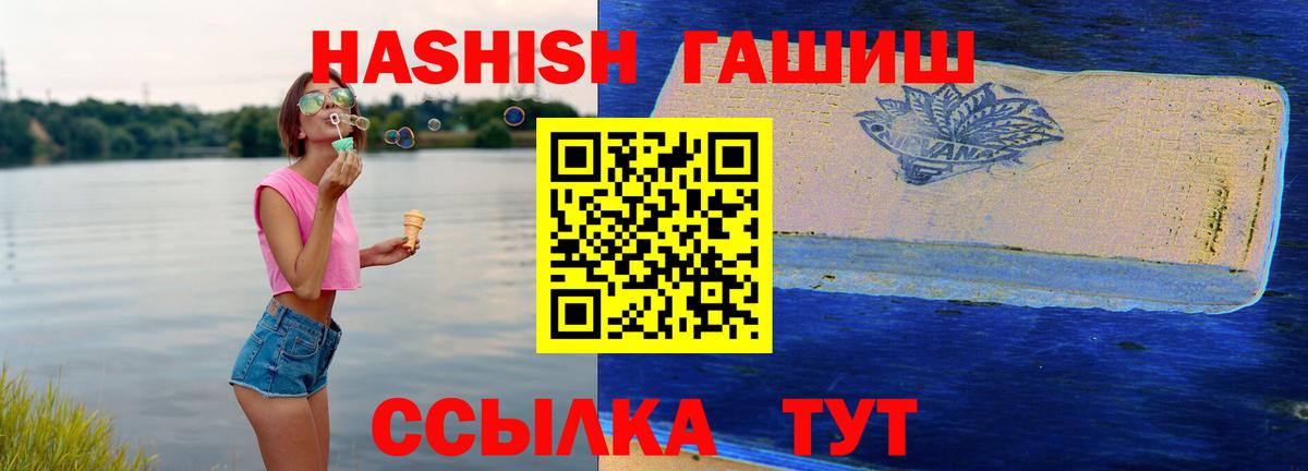 ГАШ гашик Кисловодск