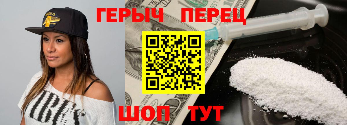 Кисловодск  ГЕРОИН Heroin  Вход с VPN 