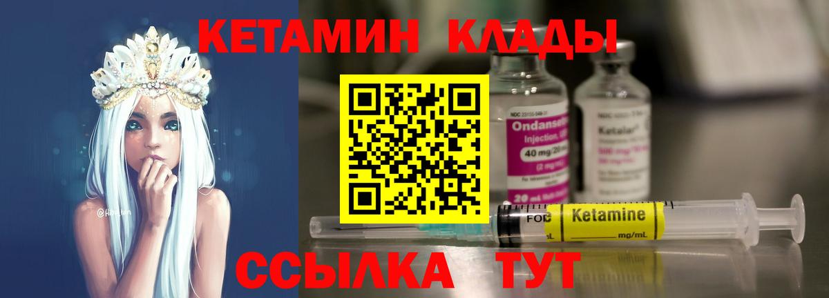 Кетамин VHQ  Вход с VPN  Кетамин ketamine  Кисловодск 