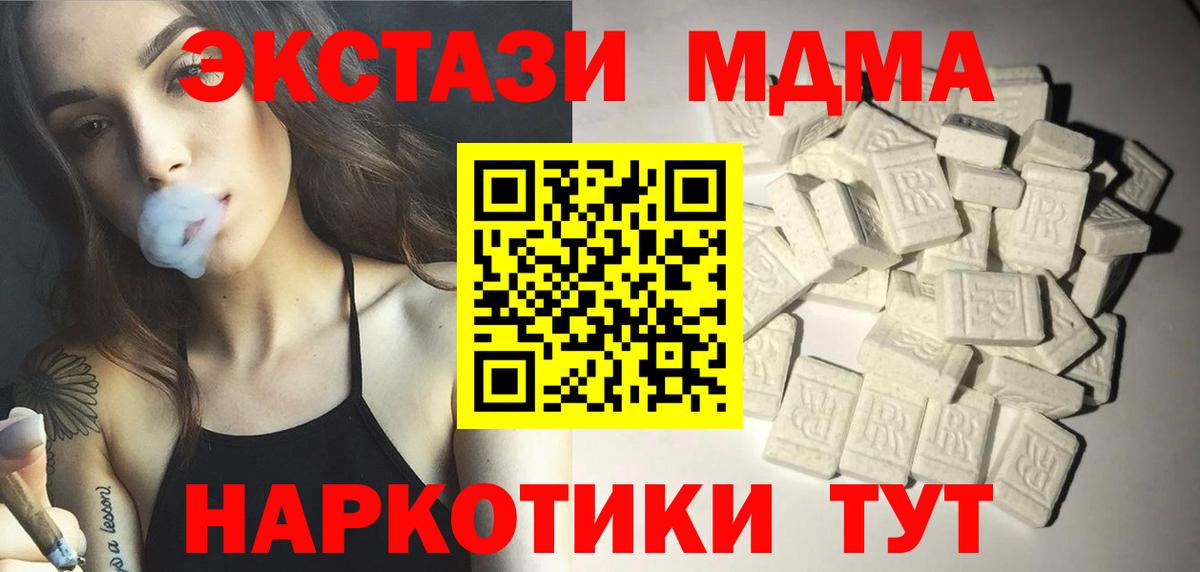MDMA VHQ  Вход с VPN  Кисловодск 
