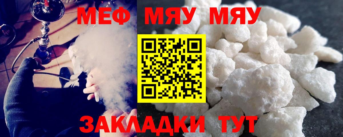 Меф мука Кисловодск