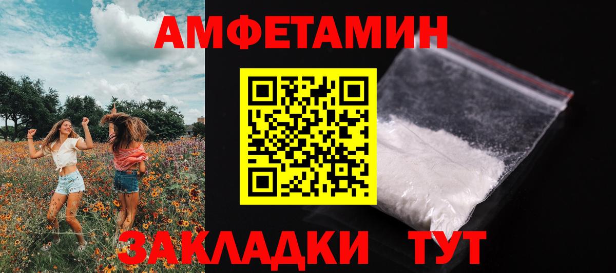МЕТАМФЕТАМИН пудра Кисловодск