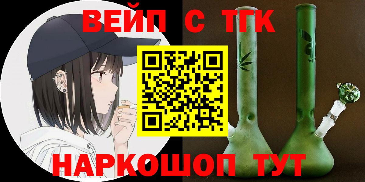 ТГК концентрат  Вход с VPN  Дистиллят ТГК Wax  Кисловодск 